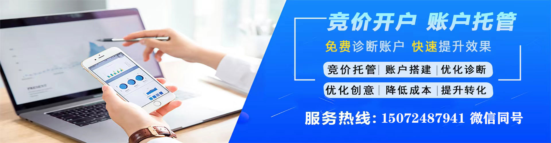 福山信息流开户