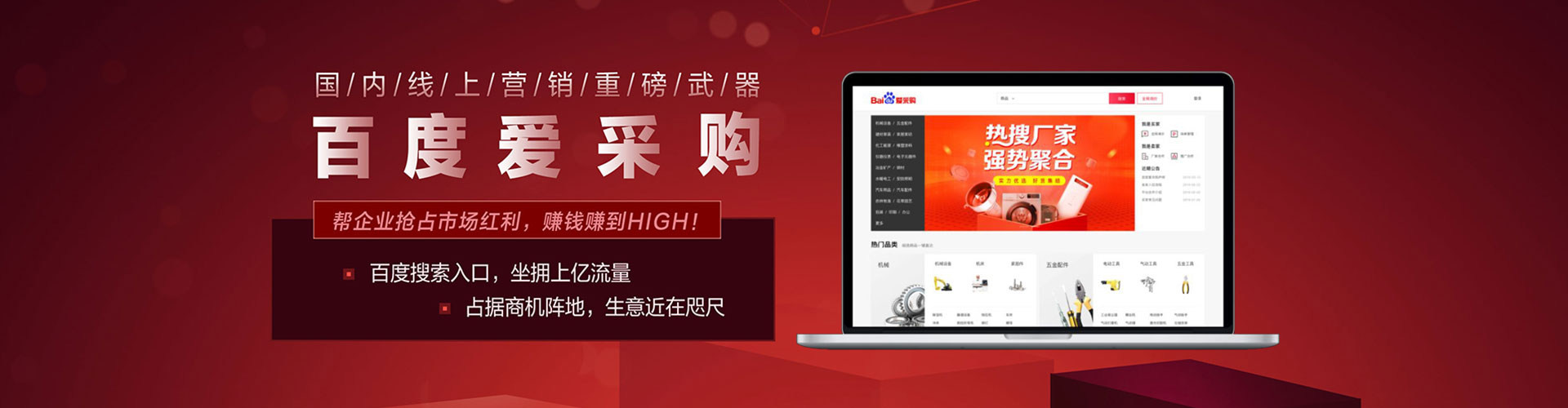 福山sem优化