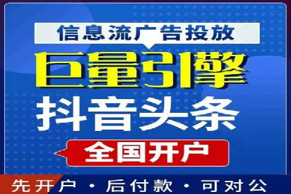 信息流广告开户成功案例剖析